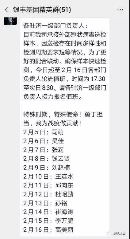 一線︱戰疫時刻，致敬最可愛的銀豐人